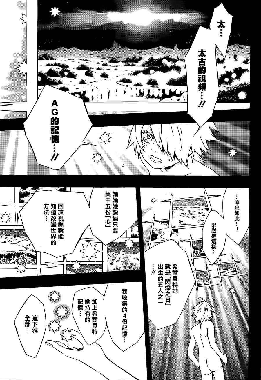 《信蜂》漫画最新章节第98话免费下拉式在线观看章节第【10】张图片