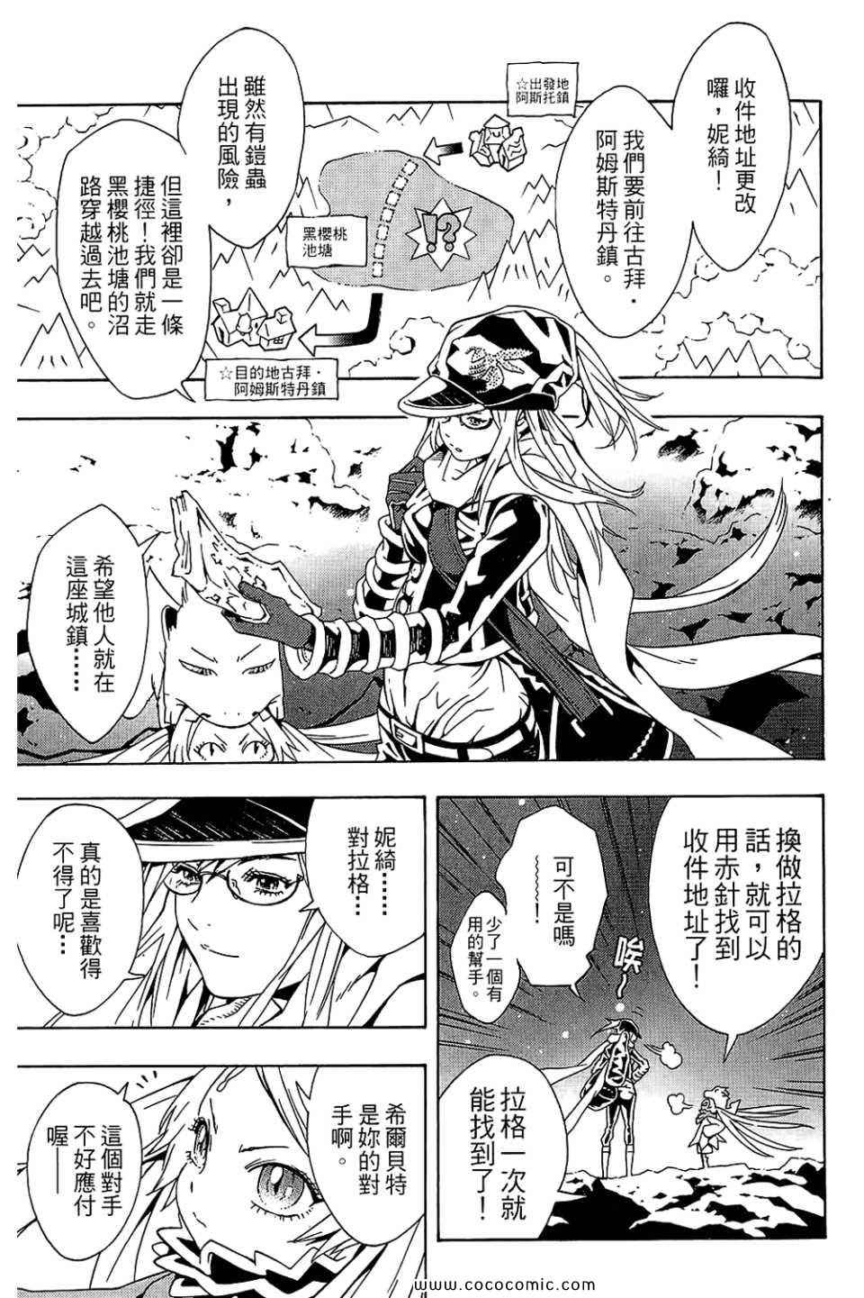 《信蜂》漫画最新章节第10卷免费下拉式在线观看章节第【39】张图片