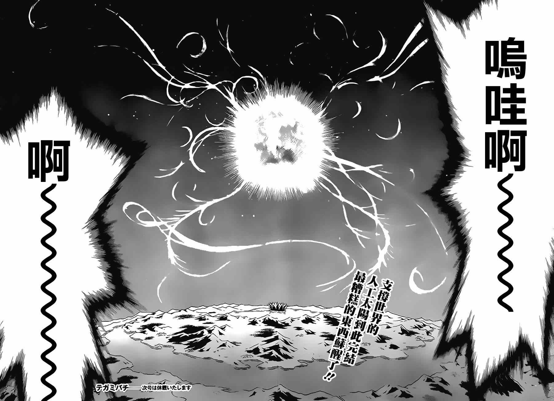 《信蜂》漫画最新章节第94话免费下拉式在线观看章节第【21】张图片