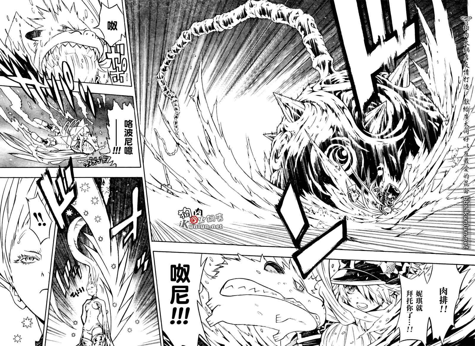 《信蜂》漫画最新章节第25话免费下拉式在线观看章节第【9】张图片