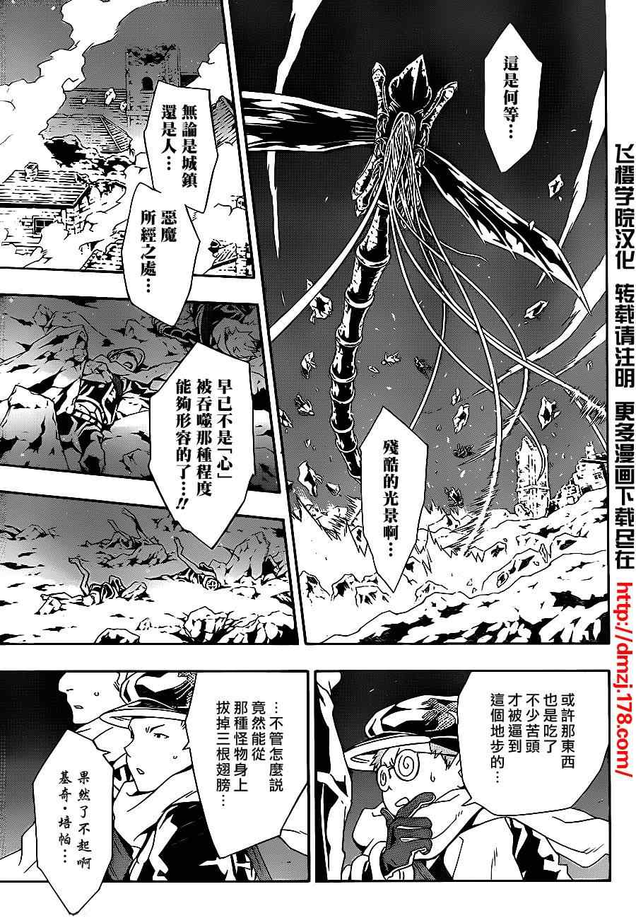 《信蜂》漫画最新章节第47话免费下拉式在线观看章节第【6】张图片