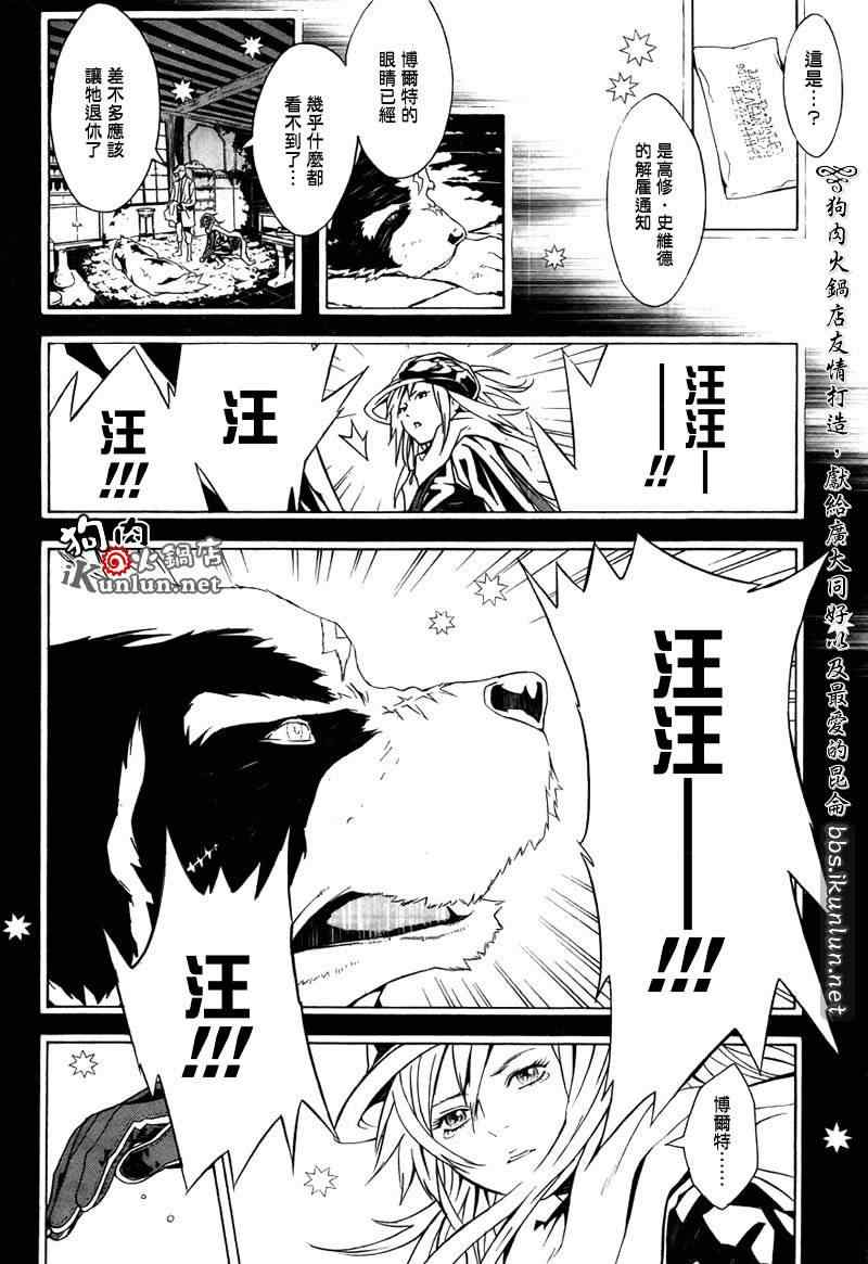 《信蜂》漫画最新章节第37话免费下拉式在线观看章节第【9】张图片