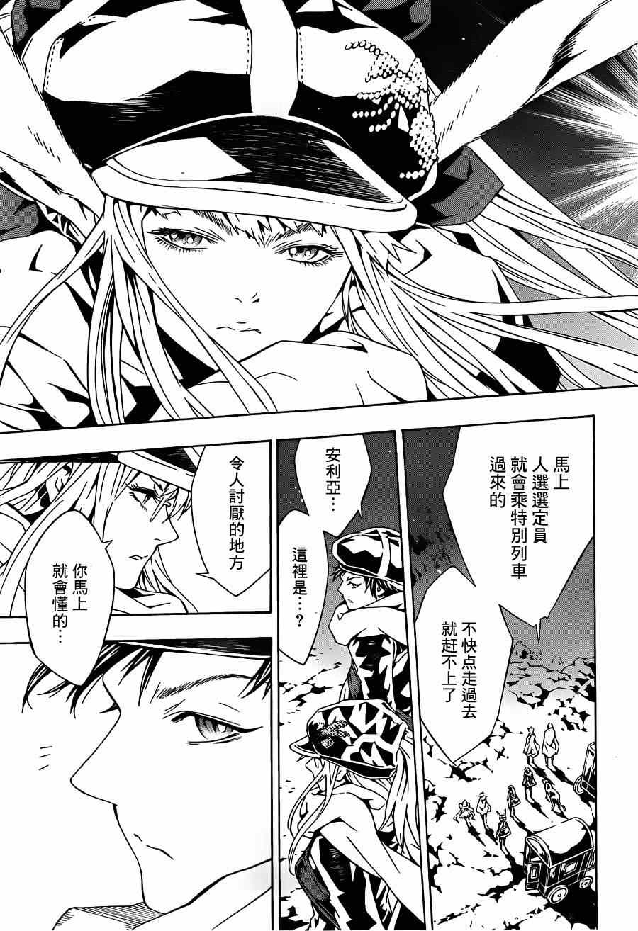 《信蜂》漫画最新章节第86话免费下拉式在线观看章节第【9】张图片