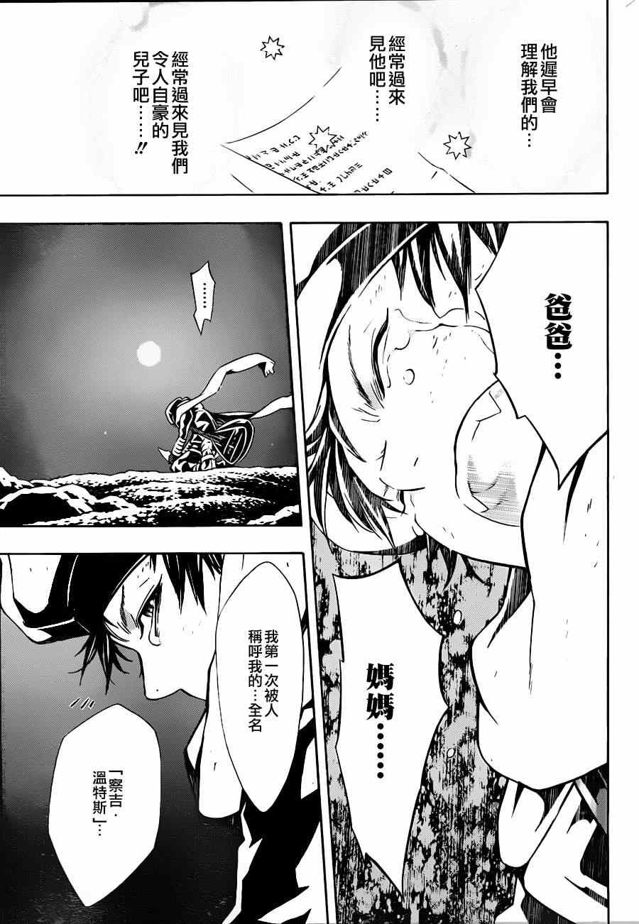 《信蜂》漫画最新章节第70话免费下拉式在线观看章节第【33】张图片