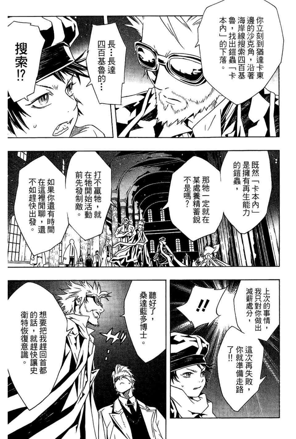 《信蜂》漫画最新章节第9卷免费下拉式在线观看章节第【99】张图片