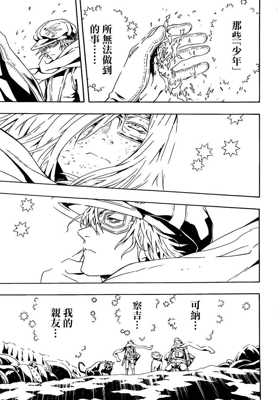 《信蜂》漫画最新章节第99话免费下拉式在线观看章节第【22】张图片