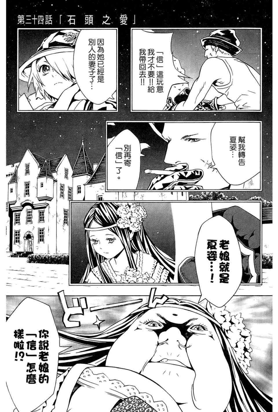 《信蜂》漫画最新章节第9卷免费下拉式在线观看章节第【135】张图片