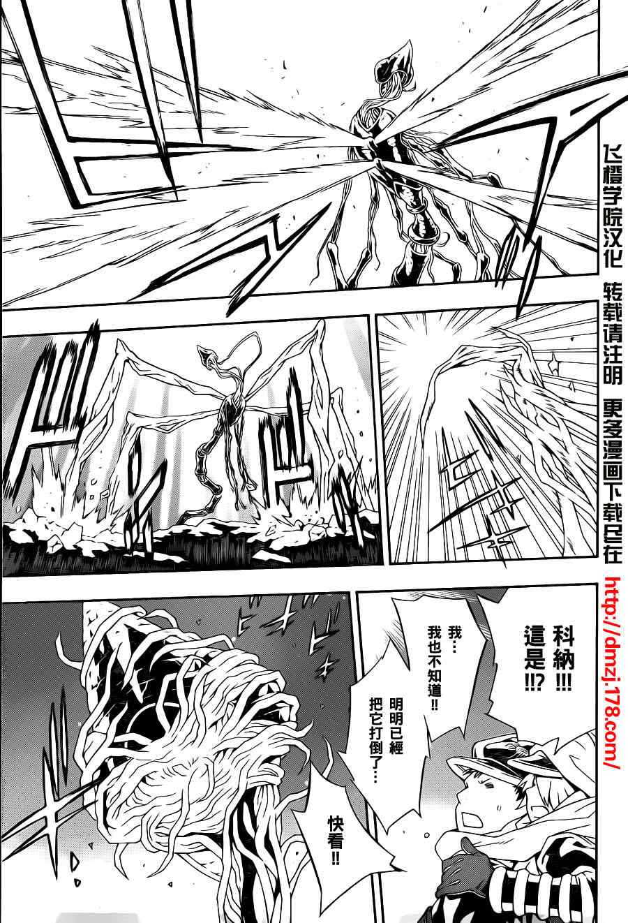 《信蜂》漫画最新章节第49话免费下拉式在线观看章节第【30】张图片