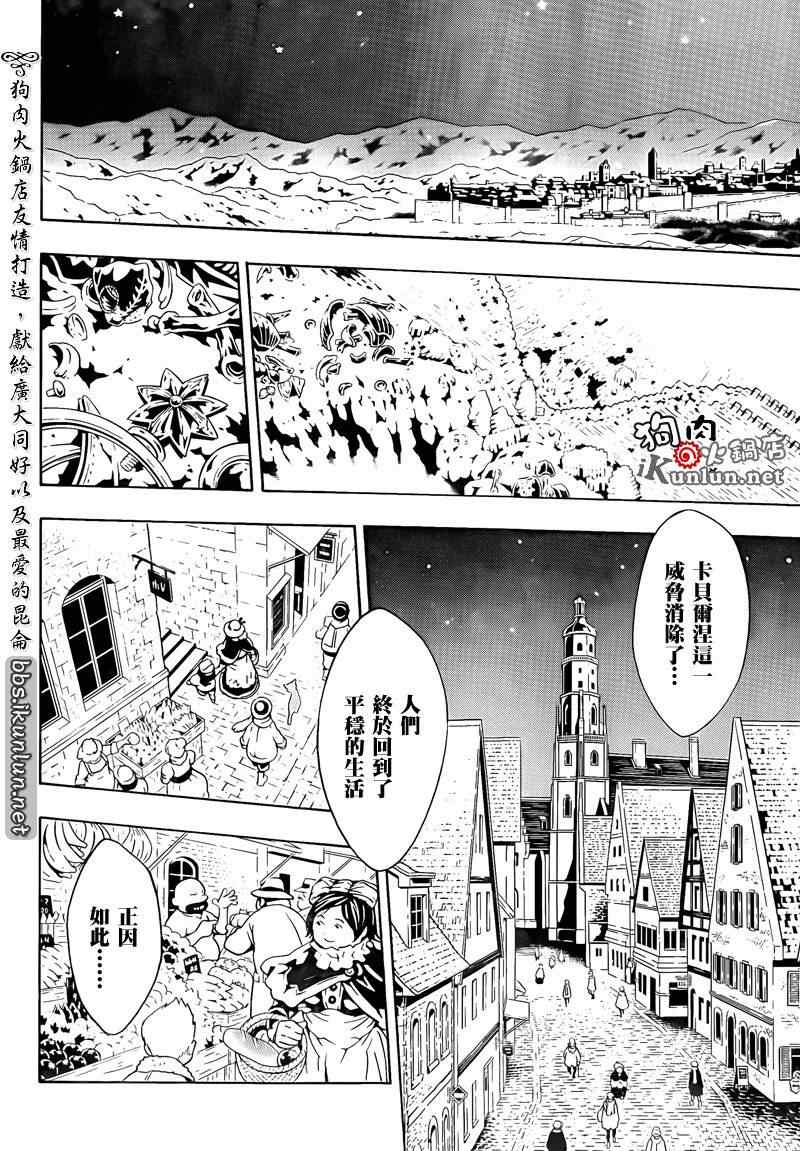 《信蜂》漫画最新章节第60话免费下拉式在线观看章节第【5】张图片