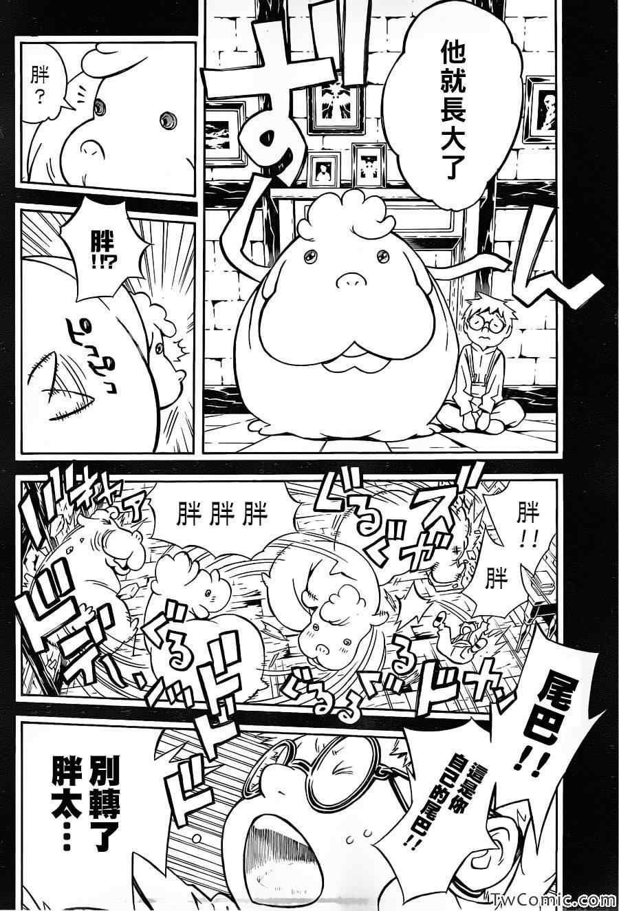 《信蜂》漫画最新章节第75话免费下拉式在线观看章节第【8】张图片