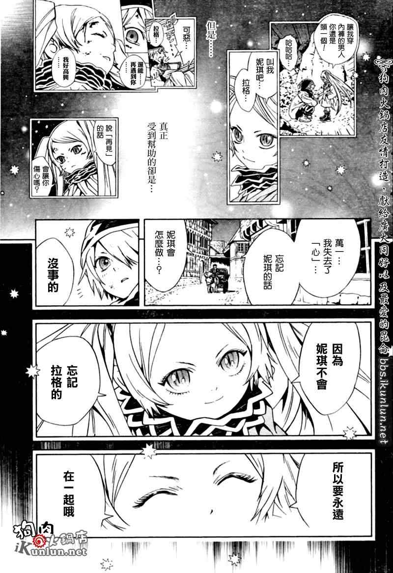 《信蜂》漫画最新章节第25话免费下拉式在线观看章节第【3】张图片