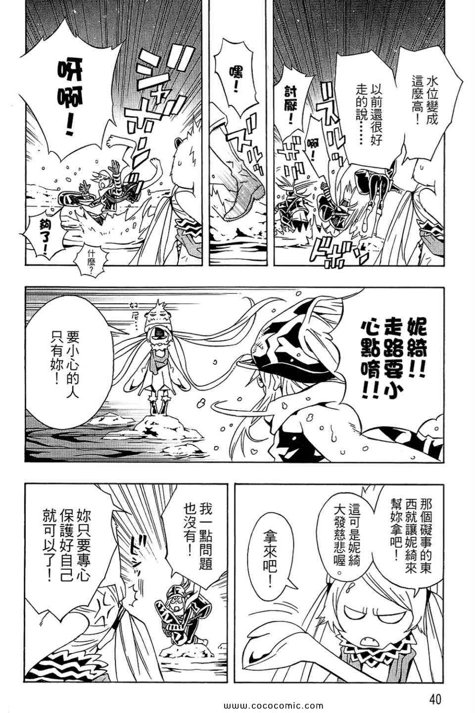 《信蜂》漫画最新章节第10卷免费下拉式在线观看章节第【42】张图片