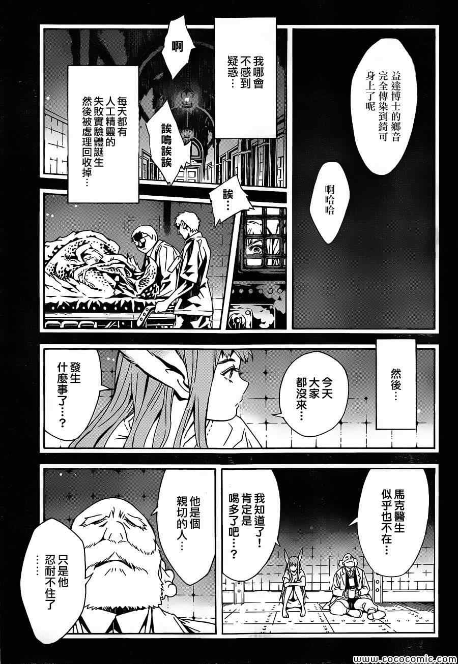 《信蜂》漫画最新章节第82话免费下拉式在线观看章节第【17】张图片