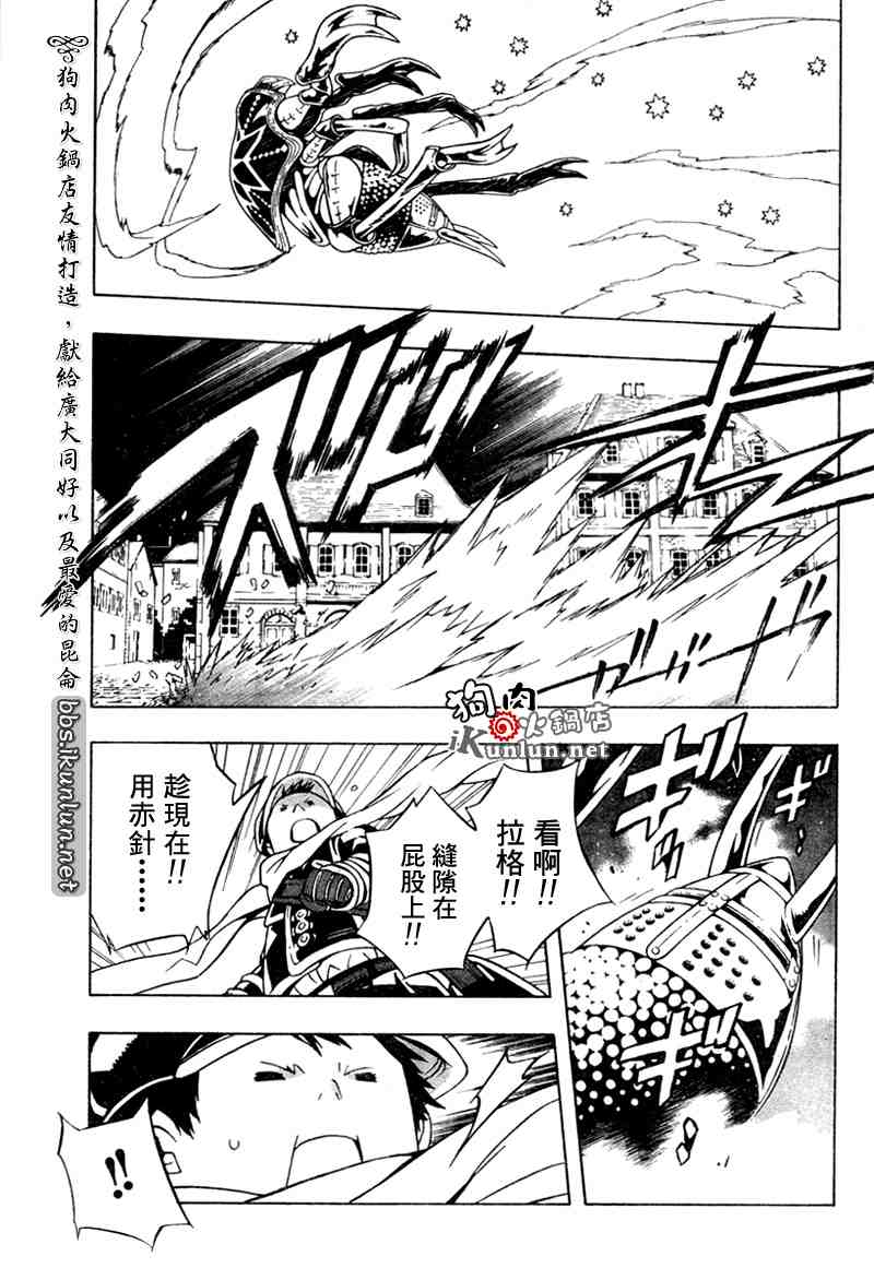 《信蜂》漫画最新章节第14话免费下拉式在线观看章节第【35】张图片