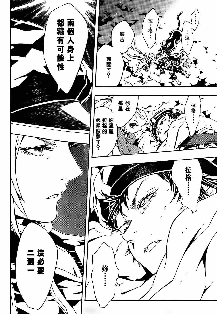 《信蜂》漫画最新章节第87话免费下拉式在线观看章节第【28】张图片