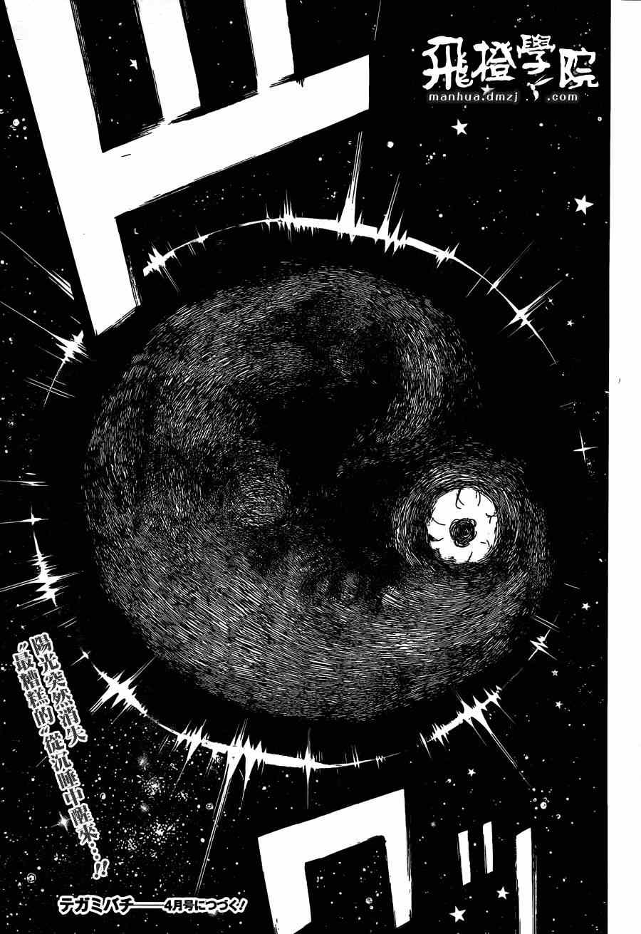 《信蜂》漫画最新章节第91话免费下拉式在线观看章节第【28】张图片