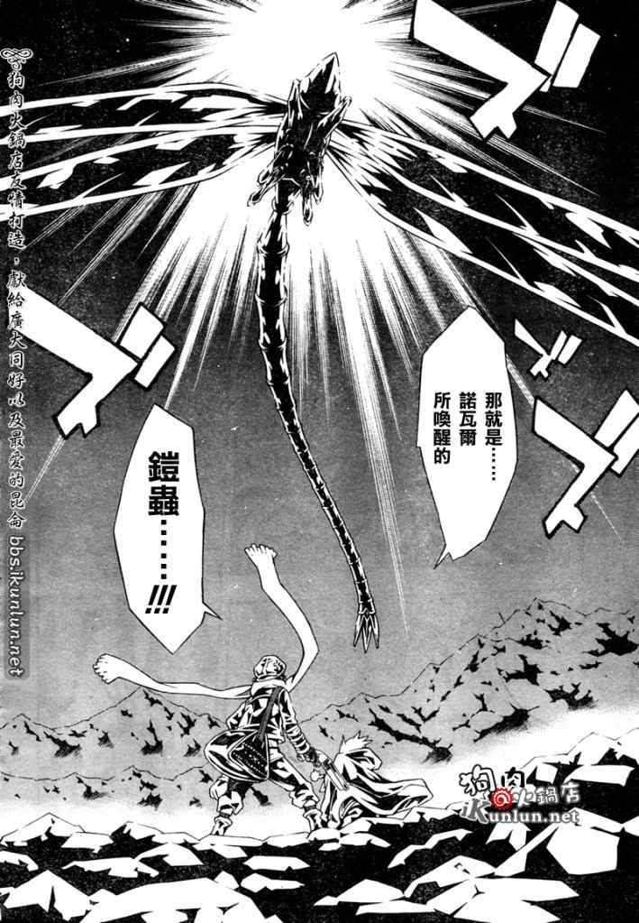 《信蜂》漫画最新章节第30话免费下拉式在线观看章节第【7】张图片