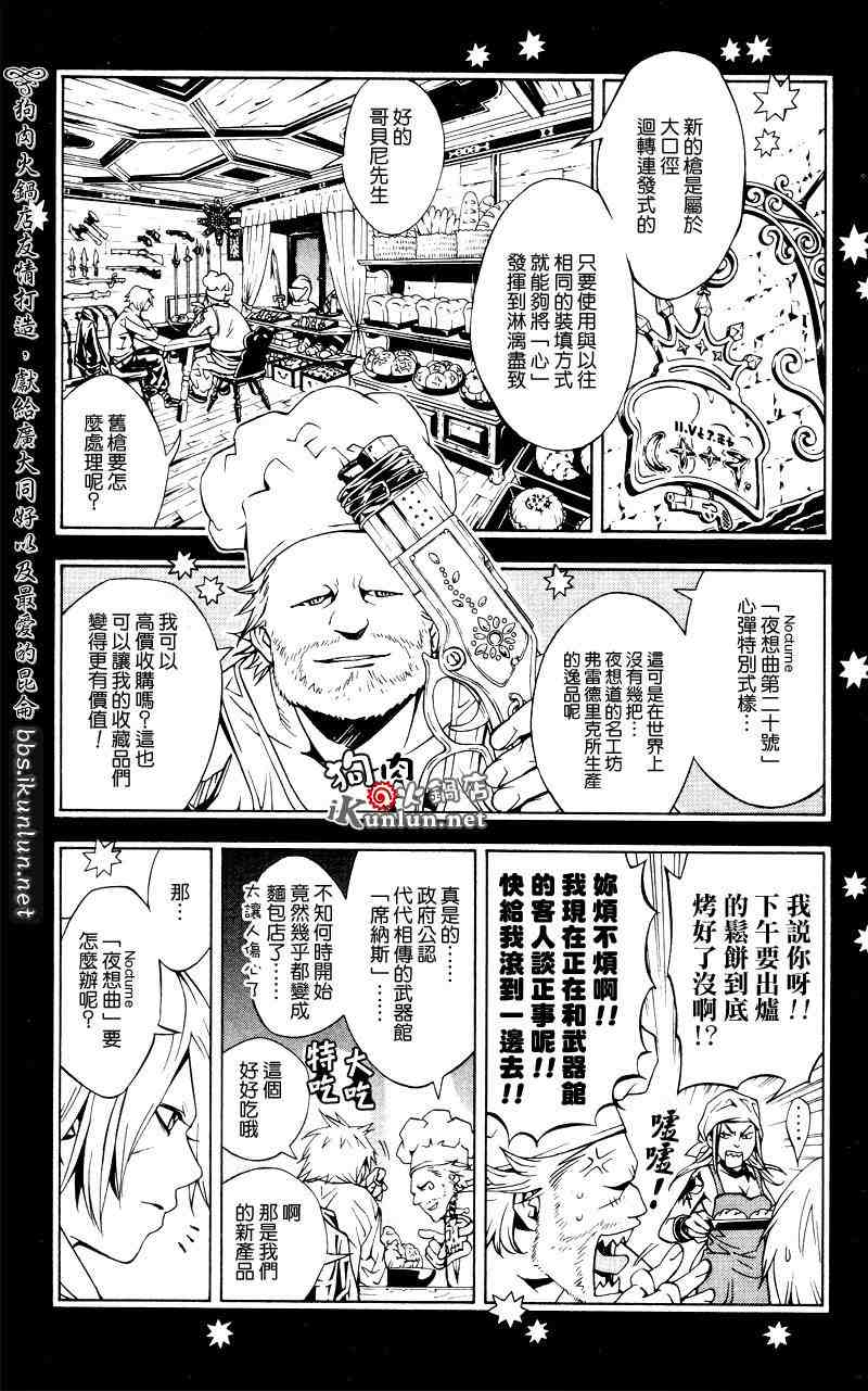 《信蜂》漫画最新章节第9话免费下拉式在线观看章节第【20】张图片