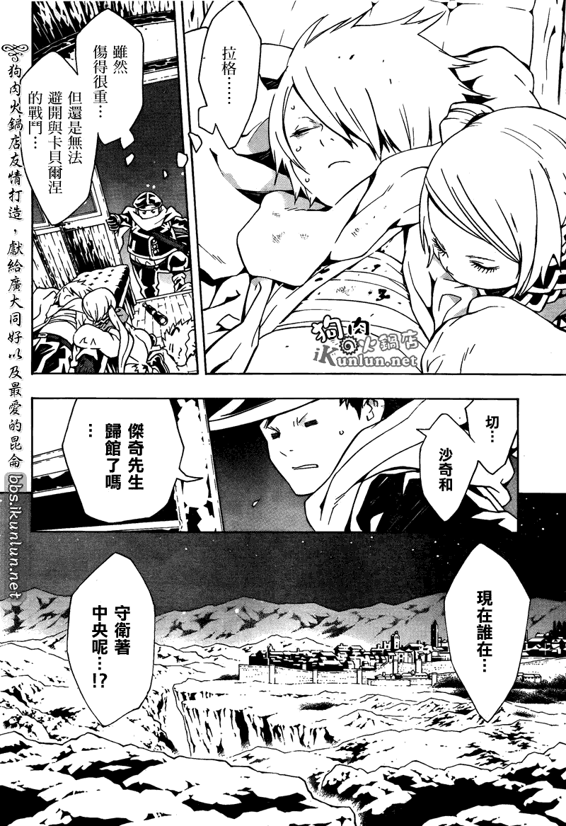 《信蜂》漫画最新章节第53话免费下拉式在线观看章节第【2】张图片