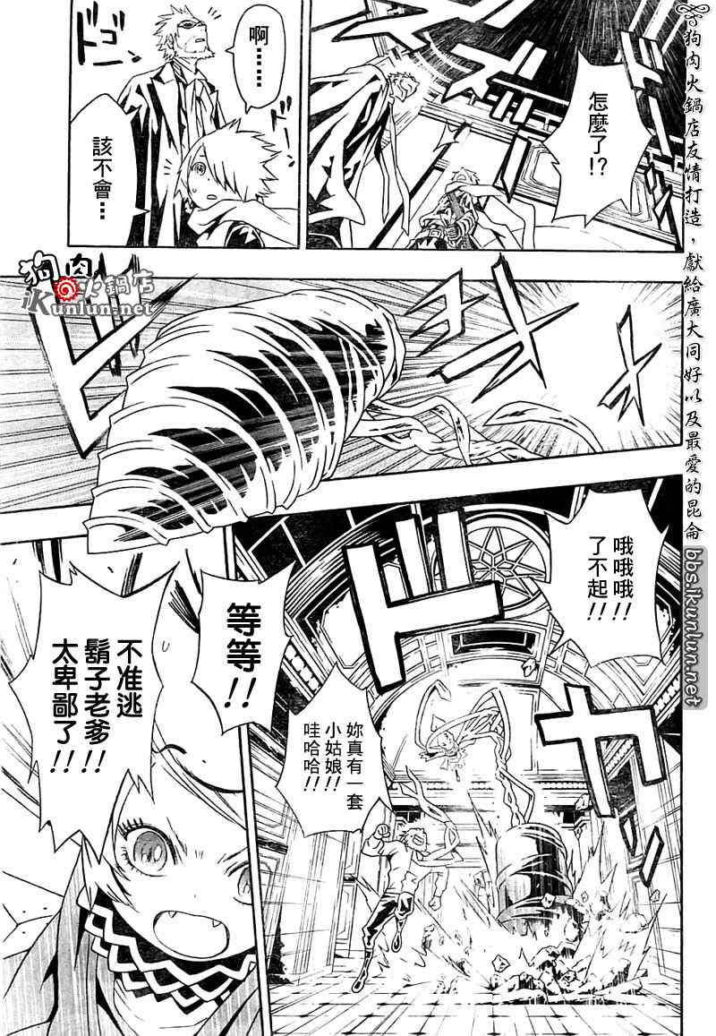 《信蜂》漫画最新章节第32话免费下拉式在线观看章节第【23】张图片