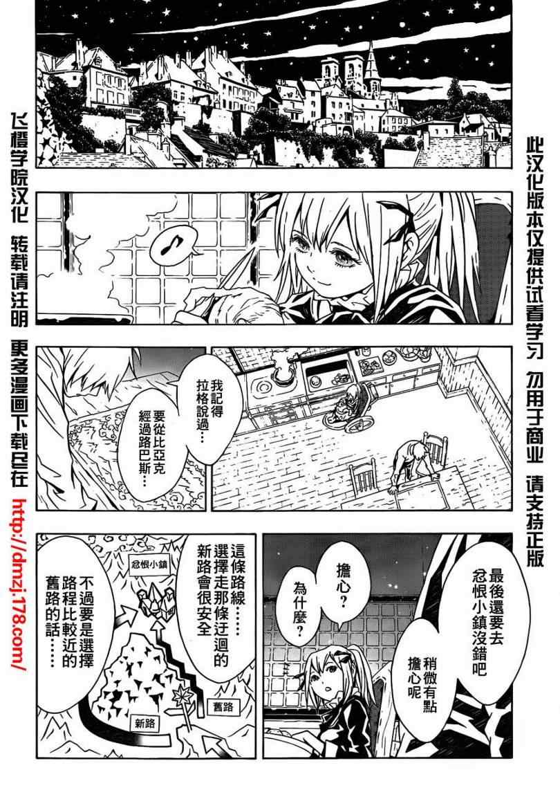 《信蜂》漫画最新章节第41话免费下拉式在线观看章节第【24】张图片