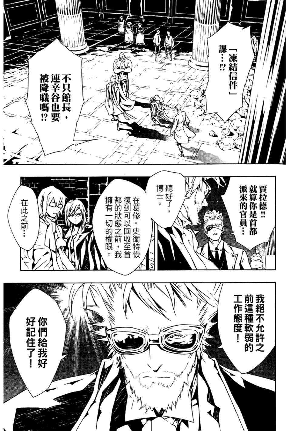 《信蜂》漫画最新章节第9卷免费下拉式在线观看章节第【95】张图片