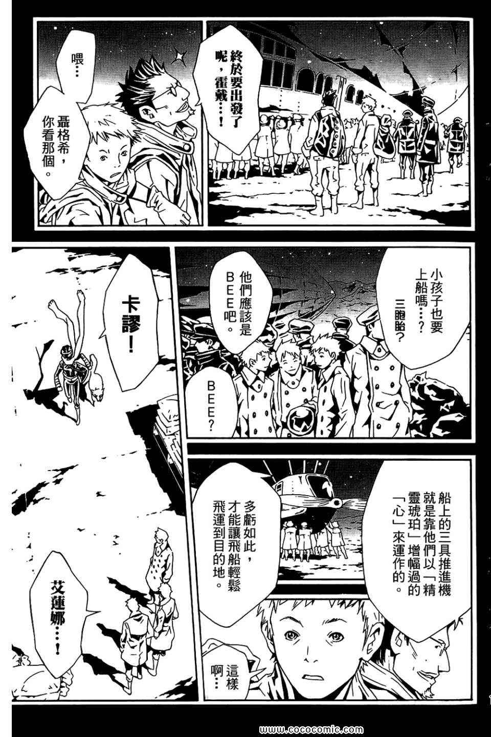 《信蜂》漫画最新章节第10卷免费下拉式在线观看章节第【131】张图片