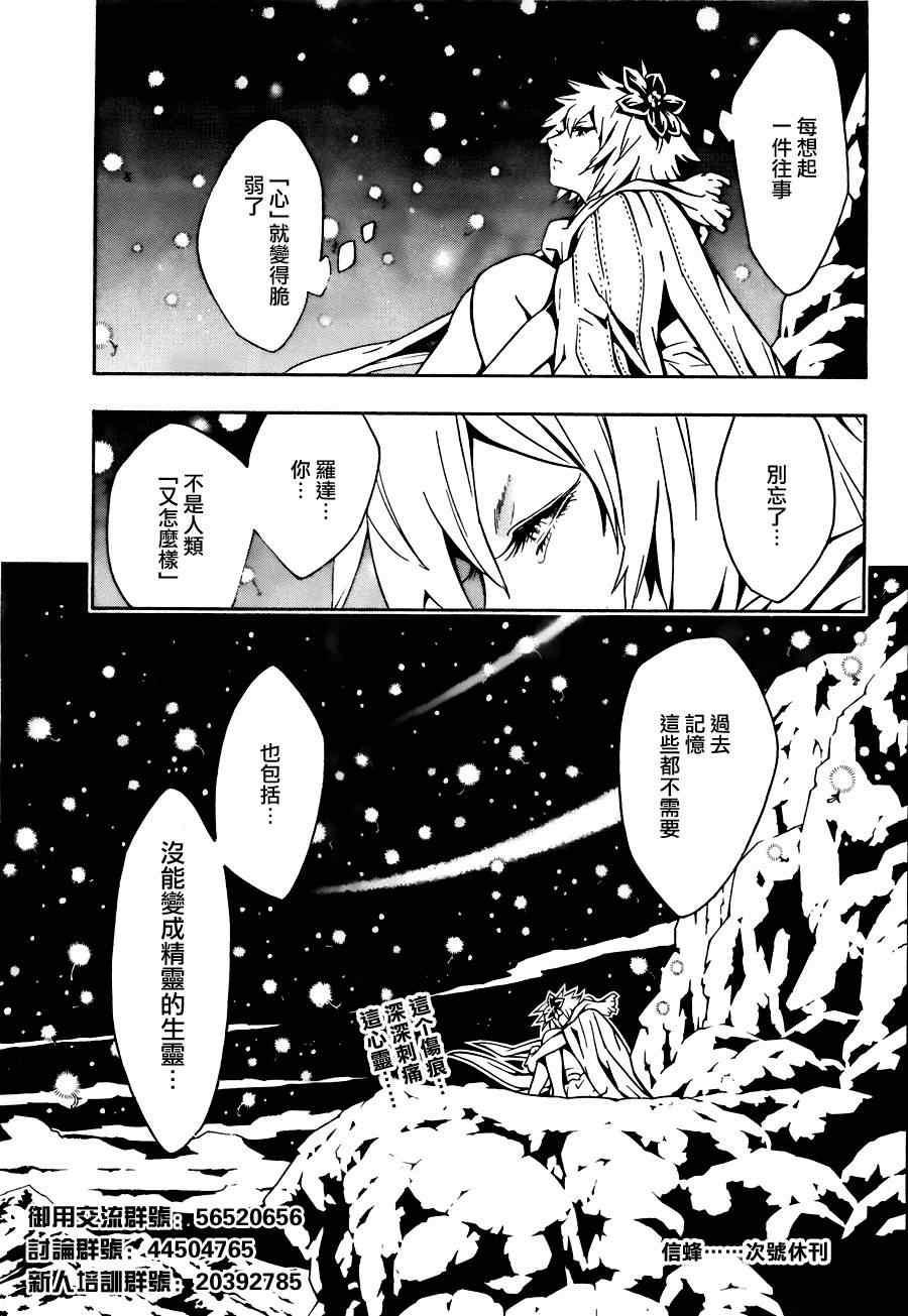 《信蜂》漫画最新章节第61话免费下拉式在线观看章节第【36】张图片