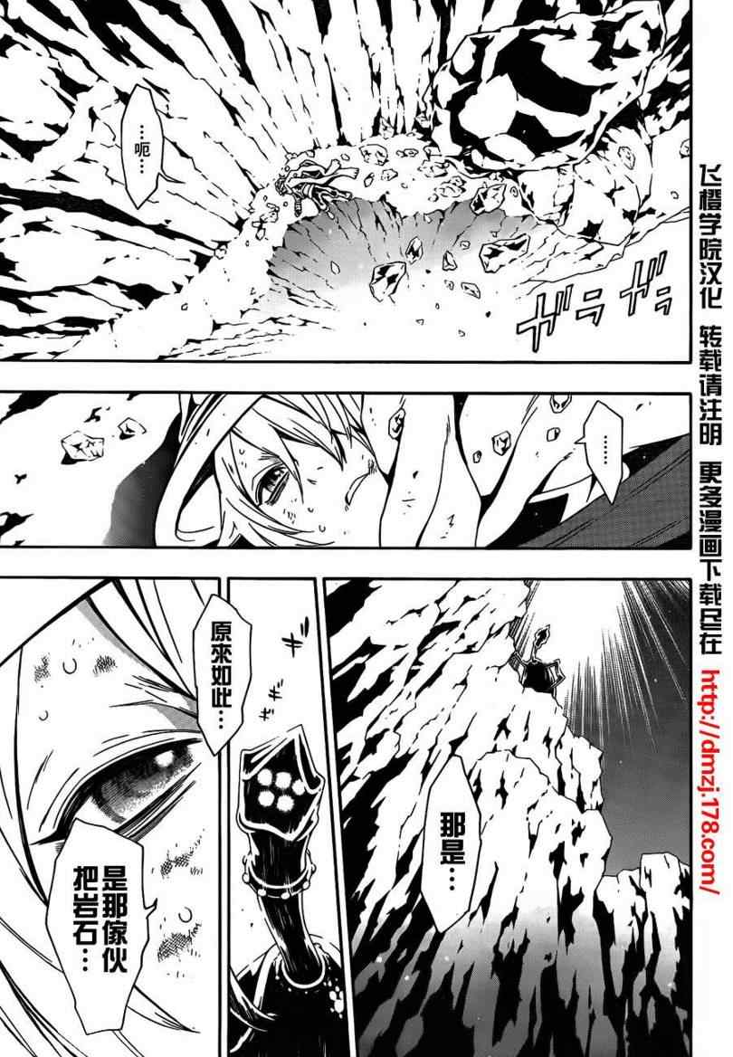 《信蜂》漫画最新章节第41话免费下拉式在线观看章节第【33】张图片