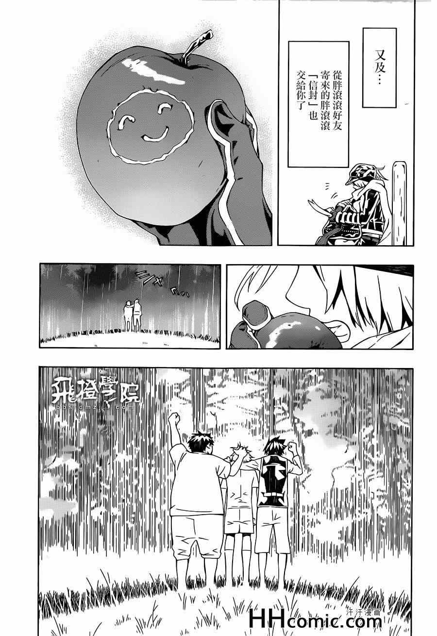 《信蜂》漫画最新章节第89话免费下拉式在线观看章节第【20】张图片