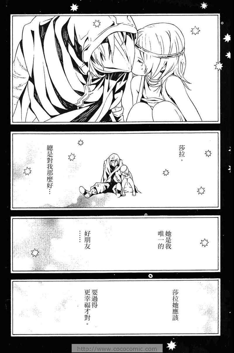 《信蜂》漫画最新章节第5卷免费下拉式在线观看章节第【38】张图片