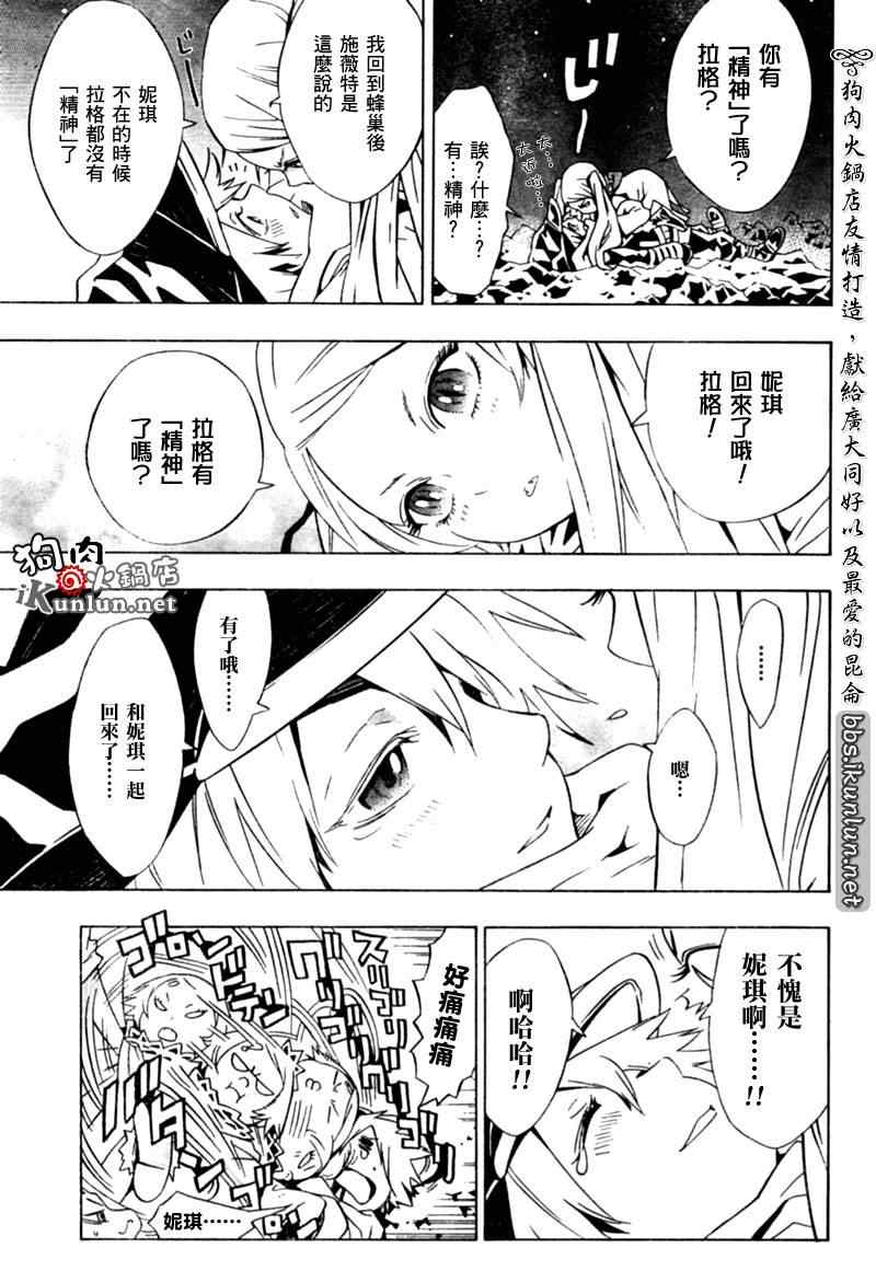 《信蜂》漫画最新章节第31话免费下拉式在线观看章节第【38】张图片