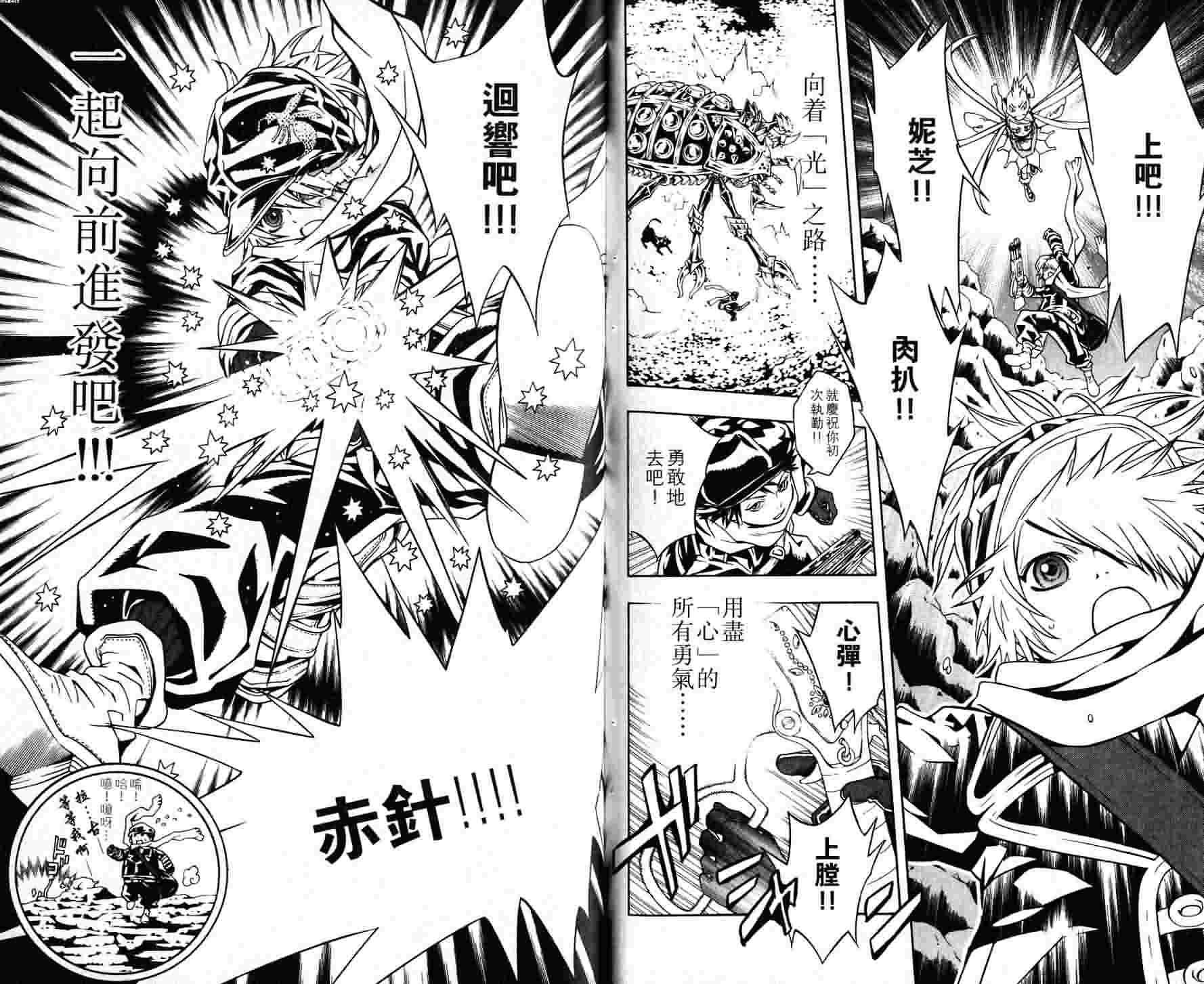 《信蜂》漫画最新章节第3卷免费下拉式在线观看章节第【62】张图片