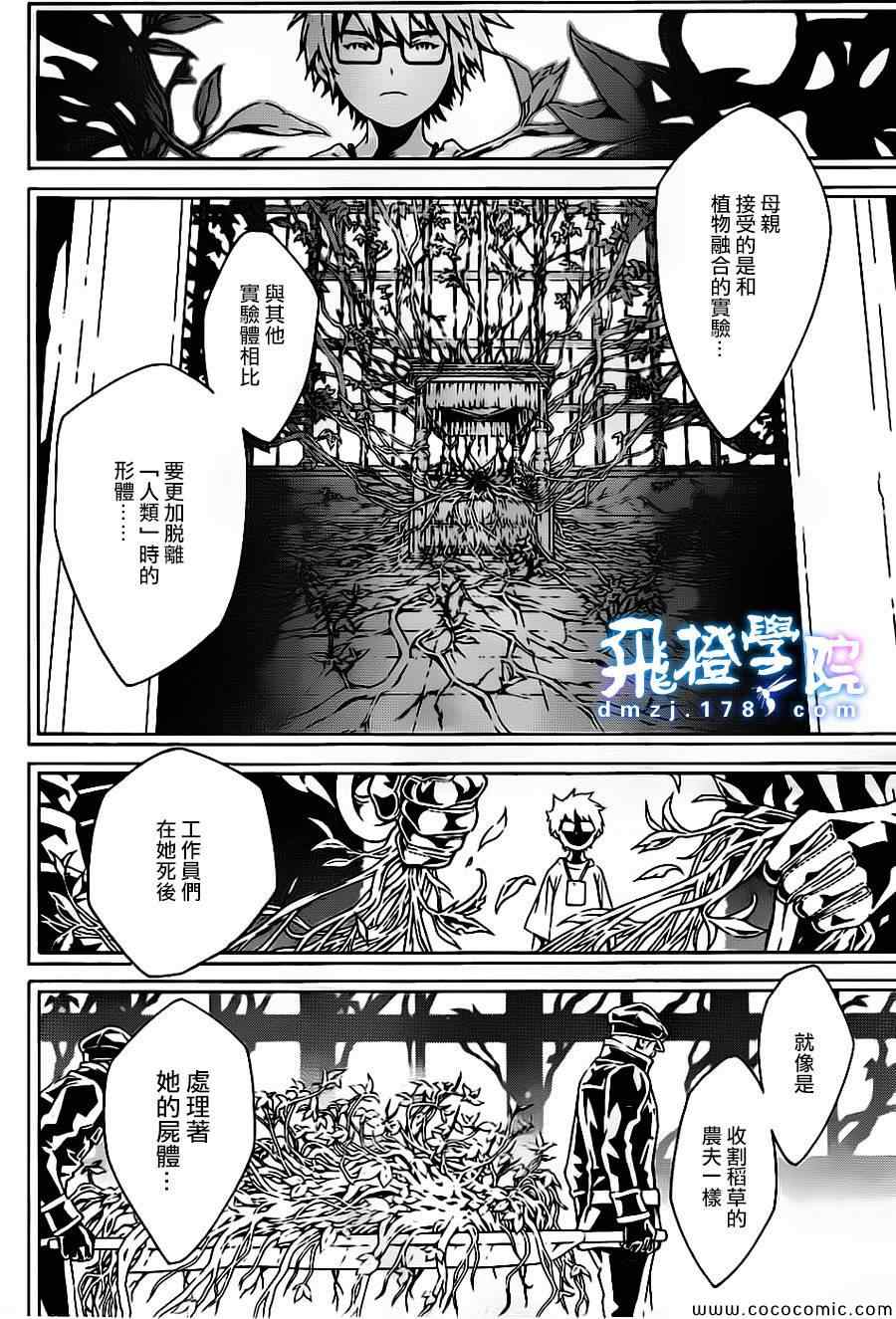 《信蜂》漫画最新章节第78话免费下拉式在线观看章节第【11】张图片