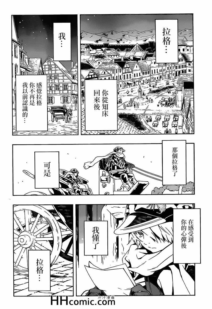 《信蜂》漫画最新章节第89话免费下拉式在线观看章节第【17】张图片