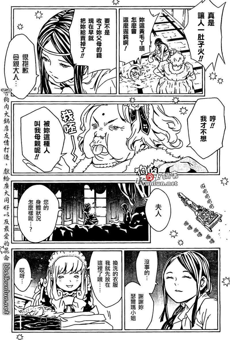 《信蜂》漫画最新章节第34话免费下拉式在线观看章节第【16】张图片