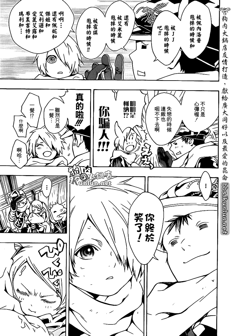 《信蜂》漫画最新章节第55话免费下拉式在线观看章节第【9】张图片