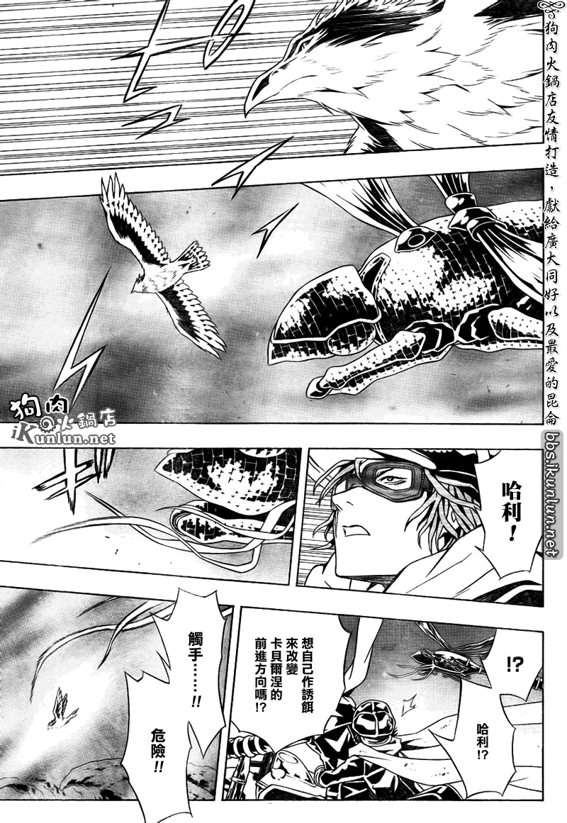 《信蜂》漫画最新章节第44话免费下拉式在线观看章节第【9】张图片