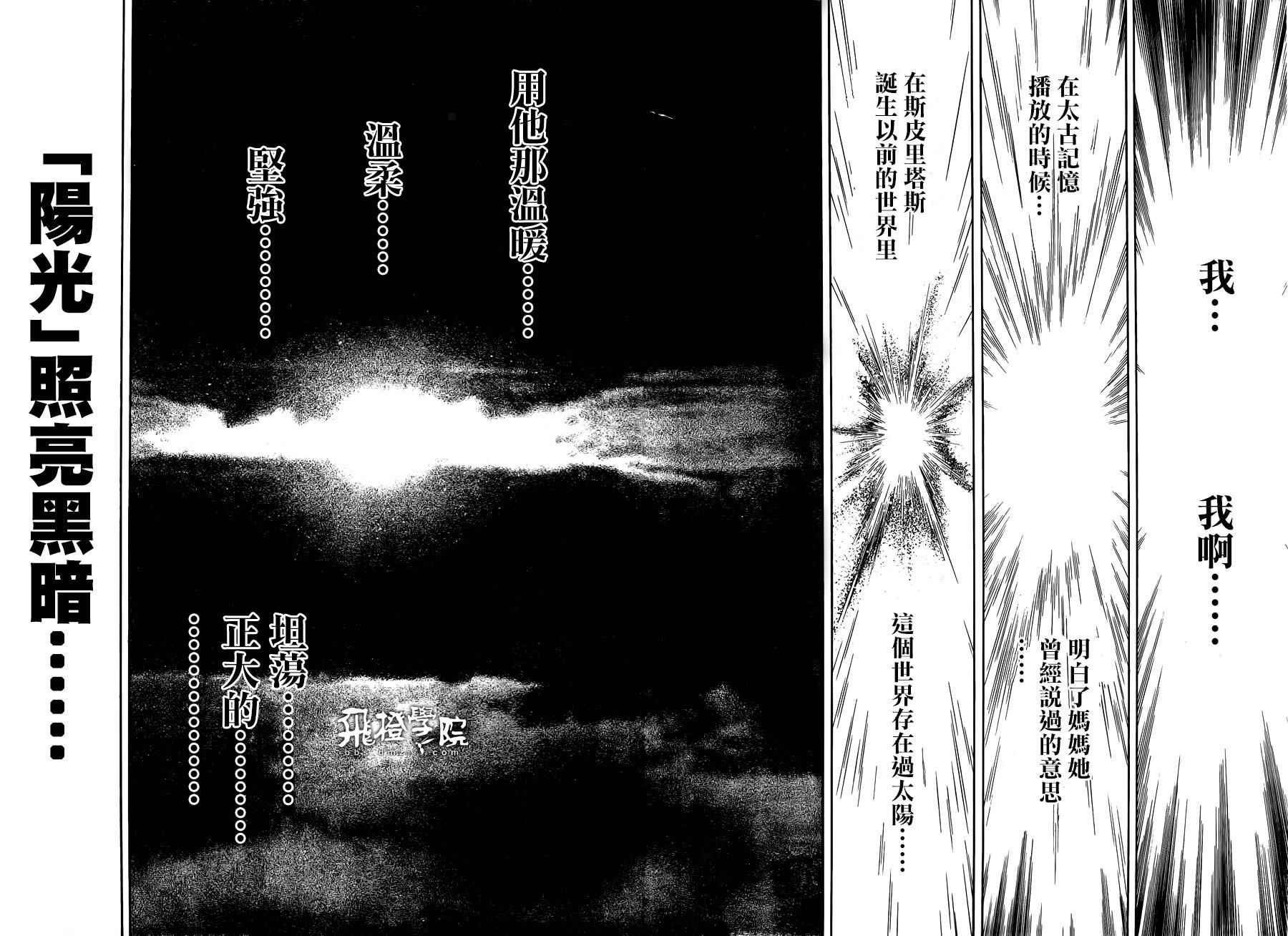 《信蜂》漫画最新章节第99话免费下拉式在线观看章节第【19】张图片