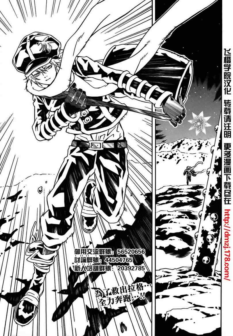 《信蜂》漫画最新章节第41话免费下拉式在线观看章节第【35】张图片