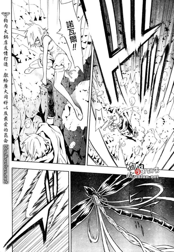 《信蜂》漫画最新章节第30话免费下拉式在线观看章节第【11】张图片