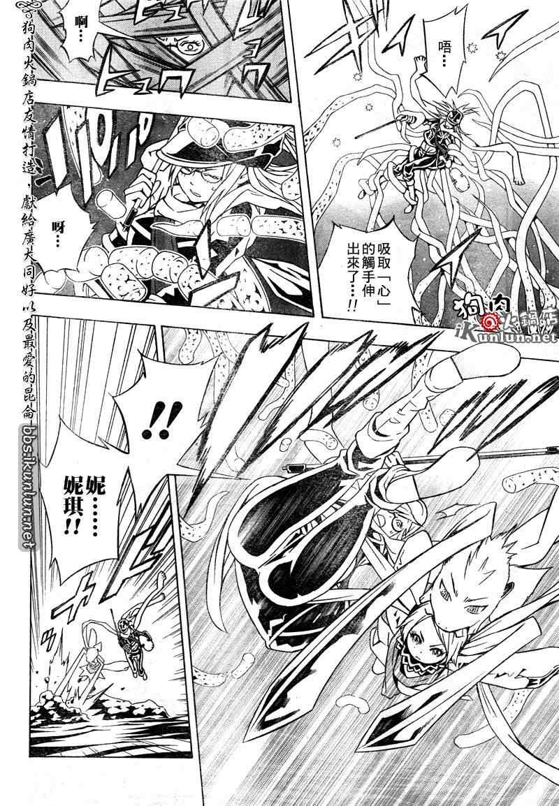 《信蜂》漫画最新章节第36话免费下拉式在线观看章节第【22】张图片