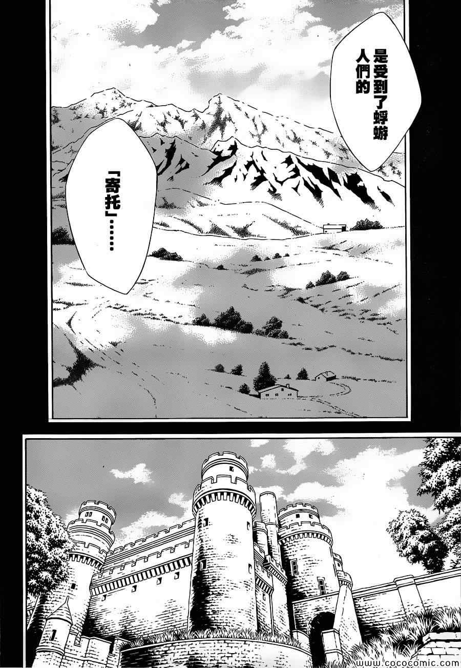 《信蜂》漫画最新章节第82话免费下拉式在线观看章节第【12】张图片