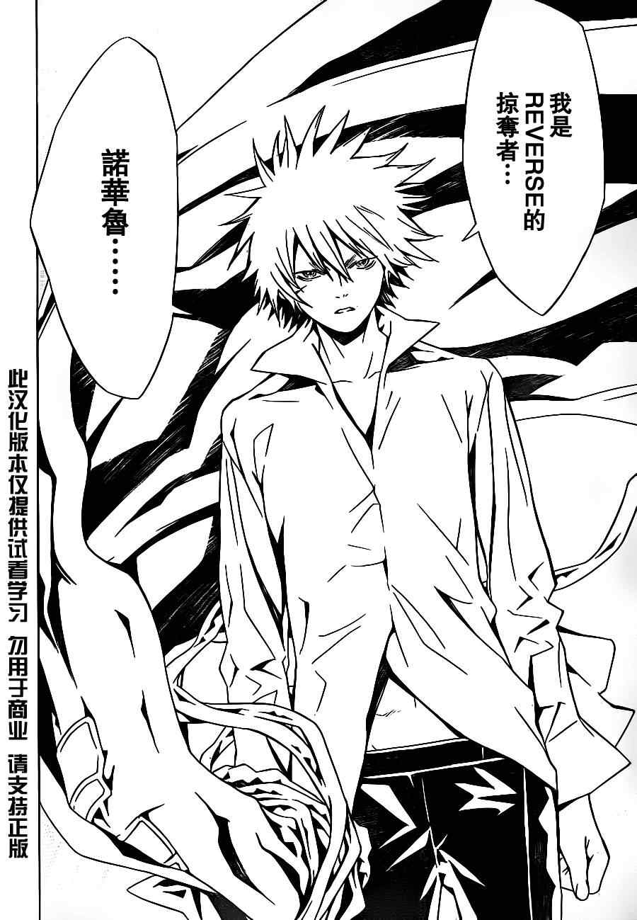 《信蜂》漫画最新章节第45话免费下拉式在线观看章节第【11】张图片