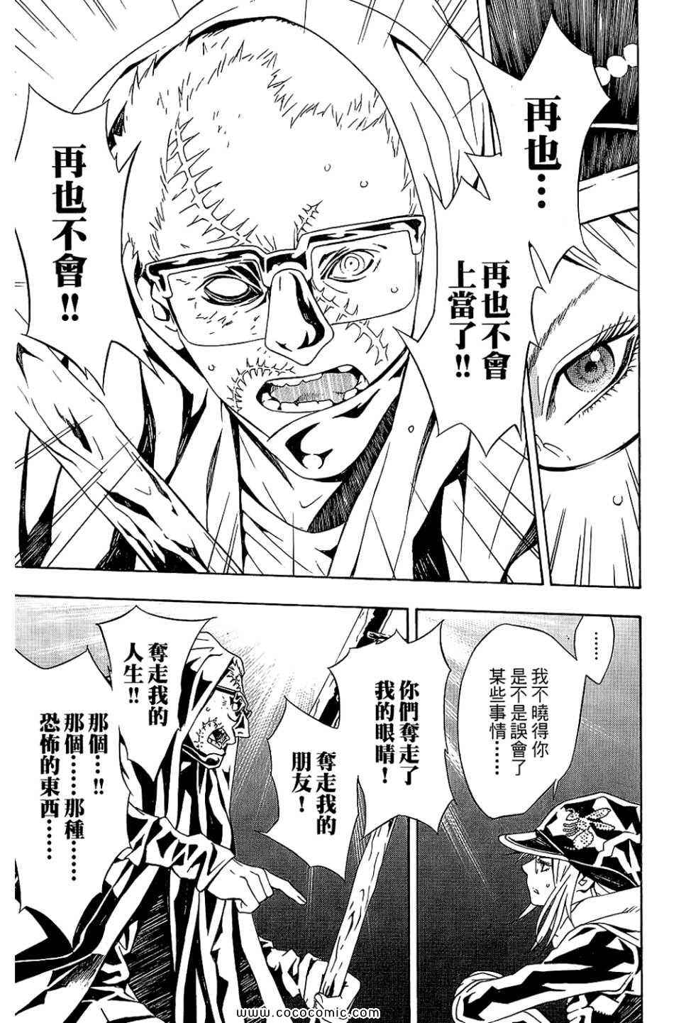 《信蜂》漫画最新章节第10卷免费下拉式在线观看章节第【109】张图片