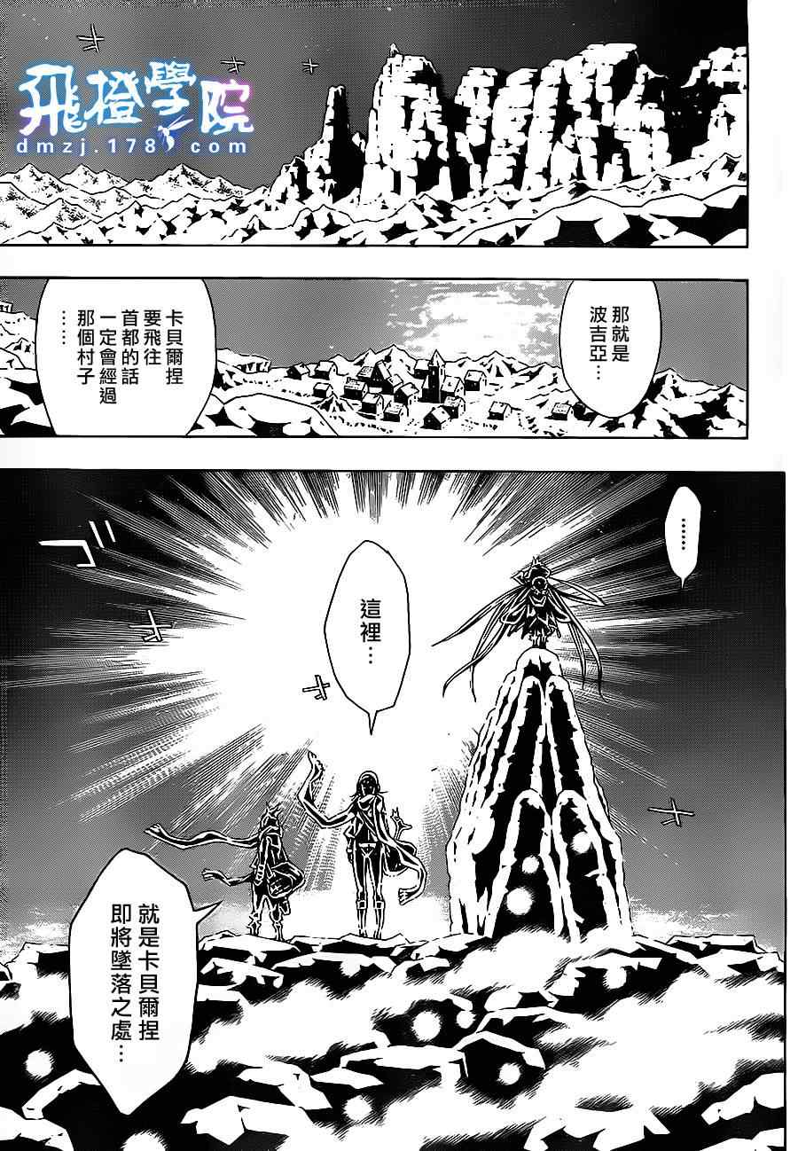 《信蜂》漫画最新章节第47话免费下拉式在线观看章节第【18】张图片