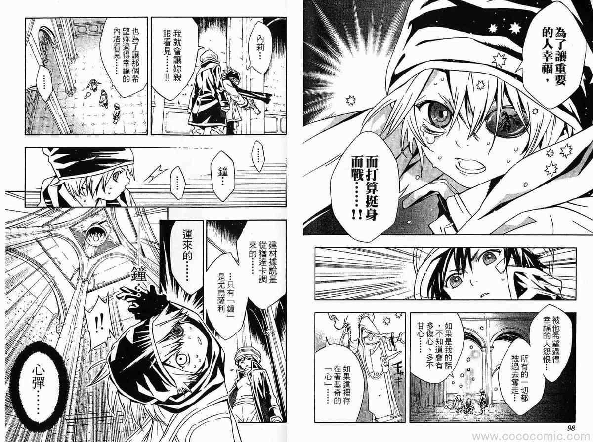 《信蜂》漫画最新章节第2卷免费下拉式在线观看章节第【52】张图片