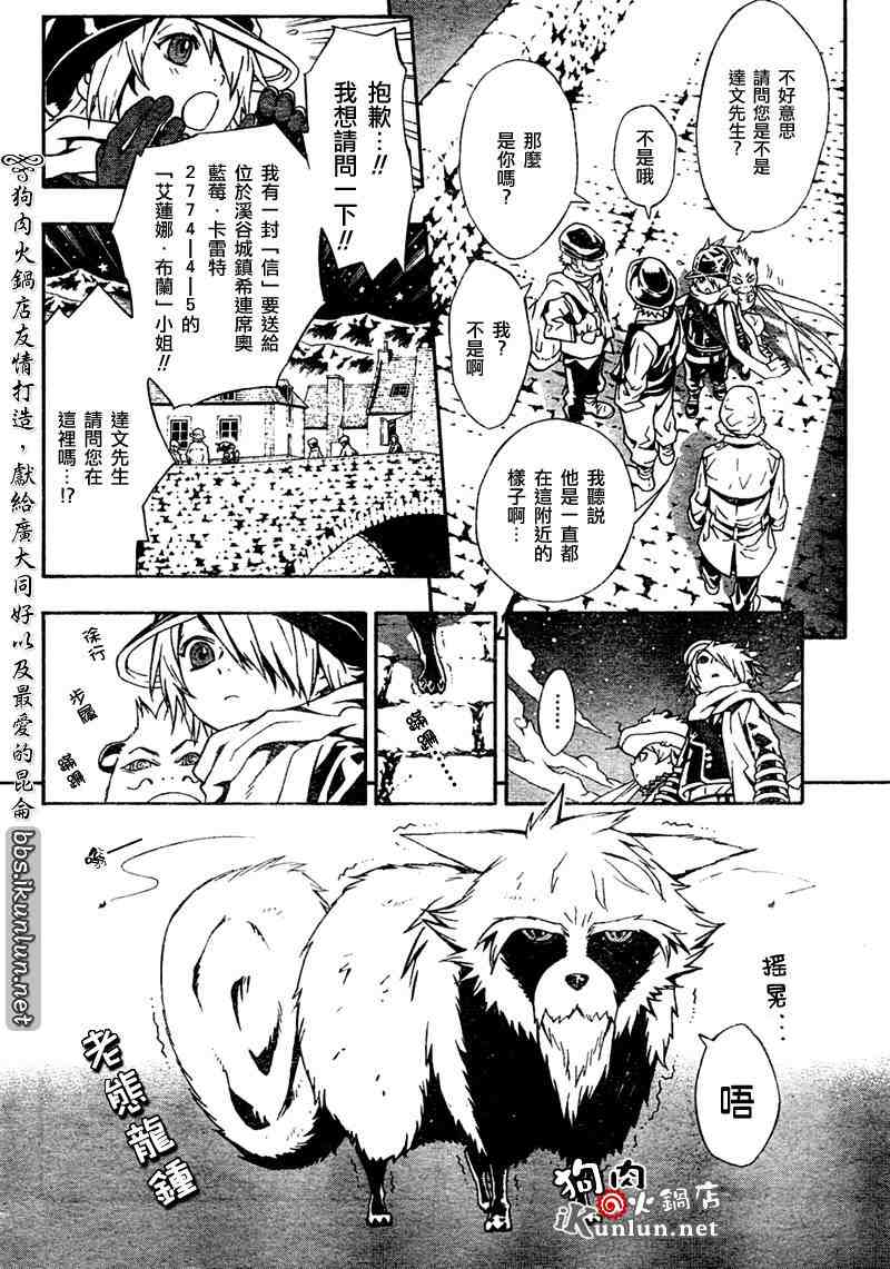 《信蜂》漫画最新章节特别篇免费下拉式在线观看章节第【10】张图片