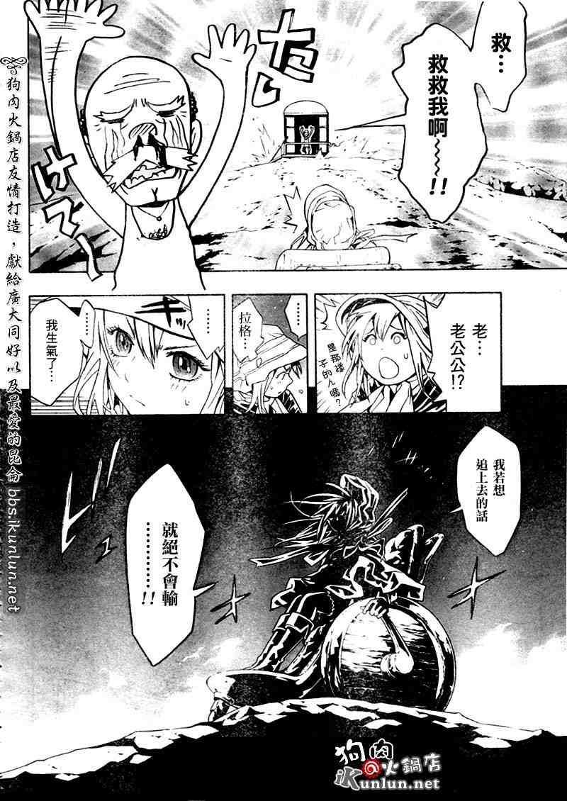 《信蜂》漫画最新章节第21话免费下拉式在线观看章节第【27】张图片