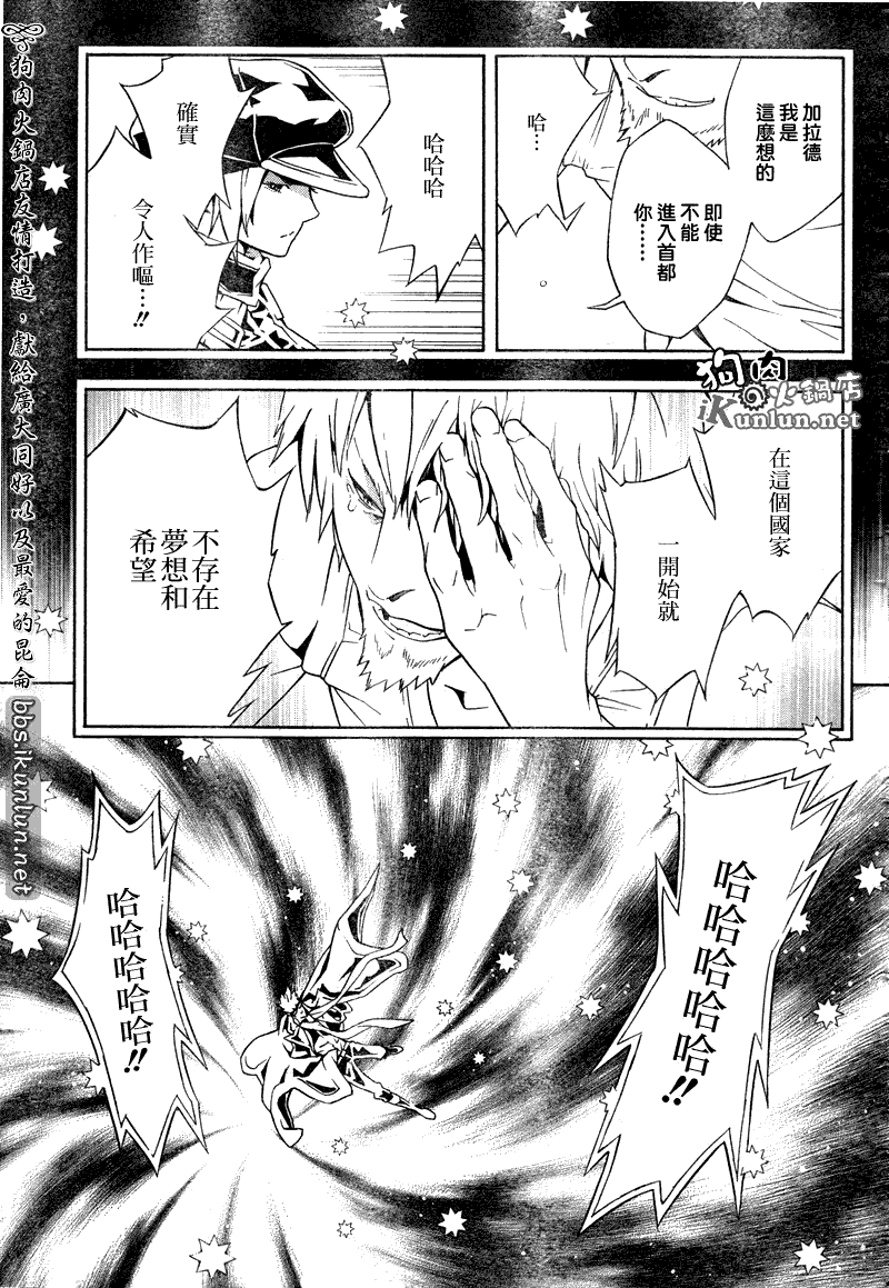 《信蜂》漫画最新章节第54话免费下拉式在线观看章节第【21】张图片